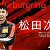 e-Nurburgring Race スクリーンキャプチャ