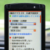 【カーナビガイド'08夏】ユビークリンク 全力案内！…プローブ情報を活かした多彩なサービスを展開
