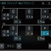 『DIATONE SOUND.NAVI』のチューニング設定画面。