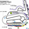 【MotoGP 日本GP】前売りチケット発売開始　6月28日より