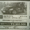 【明日の値引き情報】トヨタか輸入車か…SUVやRVが安い