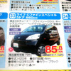 【値引き情報】売り切れ御免…このプライスで軽自動車を購入する!!