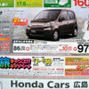 【値引き情報】売り切れ御免…このプライスで軽自動車を購入する!!