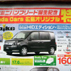 【値引き情報】SUV…生産終了 スパイク 160万円