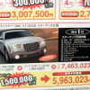 【新車値引き情報】セダン…150万円引き!!