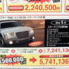【新車値引き情報】セダン…150万円引き!!