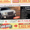 【新車値引き情報】セダン…150万円引き!!