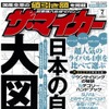 『ザ・マイカー』7月号