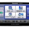 【カーナビガイド'08夏】パナソニック ストラーダポケット「UI、デザイン、ナビ機能…ストラーダに相応しいクオリティを」…企画担当者