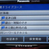 【カーナビガイド'08夏】パナソニック ストラーダポケット「UI、デザイン、ナビ機能…ストラーダに相応しいクオリティを」…企画担当者