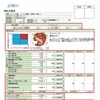 機能イメージ：運転成績表