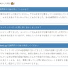 記憶を頼りに2週間前の行動を正確に伝えられるのか。
