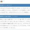 記憶を頼りに2週間前の行動を正確に伝えられるのか。