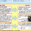 公共交通機関のバリアフリー基準等に関する検討会