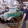 【MotorTrend】1933年式フォード・モデルB 前編