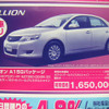 【週末の値引き情報】日産 ティアナ、13.4万円OFF!!