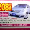 【週末の値引き情報】レガシィ アウトバック、36.2万円OFF!!