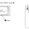 取付け可能サイズ