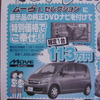 【値引き情報】軽自動車にしようかな、維持費安そうだし…その2