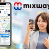 人と地域の移動課題を解決する複合経路検索エンジン“mixway”の開発思想を探る
