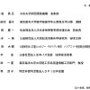 路線バスに係る車いす事故対策検討会のメンバー