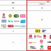 SA・PAにおけるキャッシュレス決済の拡充状況について