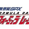 世紀GPXサイバーフォーミュラレーシング with RFC、チームロゴ