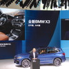 華晨BMW X3（北京モーターショー2018）