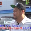 野性爆弾くっきーの中古車ハンターあらし