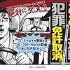 令和2年（2020年）改正道路交通法ポスター