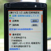 【カーナビガイド'08夏】ユビークリンク 全力案内！「“プローブ情報”で他と一線を画す」…神尾寿