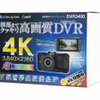 データシステム DVR3400