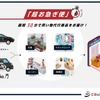 買い物代行サービス「PickGo買い物代行」に国際自動車が参画