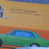 日産 サニー・B110型