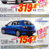 【新車値引き情報】車は走るものだからスポーツでなくっちゃ