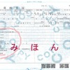 車検証（イメージ）