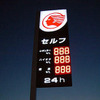 出光、サインポールをLED照明に切り替え