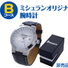 ミシュラン購入でオリジナル製品あたる