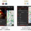 登録車ごとの最適ルートと燃費管理/My地点は無制限、フォルダごとに地図表示