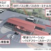 彦山駅の整備イメージ。同駅からは専用道に入る。