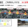 東峰村では86世帯で利便性が向上するという。