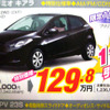 【値引き情報】小さい車に乗ろうと思う
