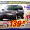 【値引き情報】小さい車に乗ろうと思う