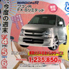 【値引き情報】小さい車に乗ろうと思う