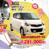 【値引き情報】小さい車に乗ろうと思う