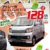 【値引き情報】小さい車に乗ろうと思う