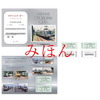 城下駅で発売される「5200系城下駅公開記念乗車券」。