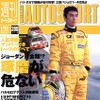 ジョーダン資金難で佐藤琢磨にピンチ!?