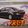 【明日の値引き情報】このプライスでこの新車を購入できる!!