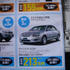 【明日の値引き情報】このプライスでこの新車を購入できる!!